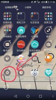 华为手机升级怎么不卡了