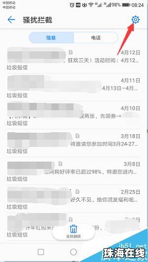 华为手机拦截短信怎么样