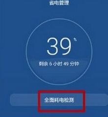 华为手机老发热怎么搞