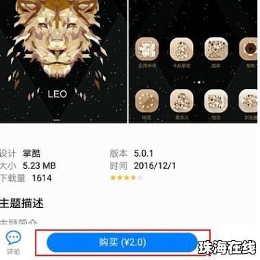 非华为手机怎么用花币