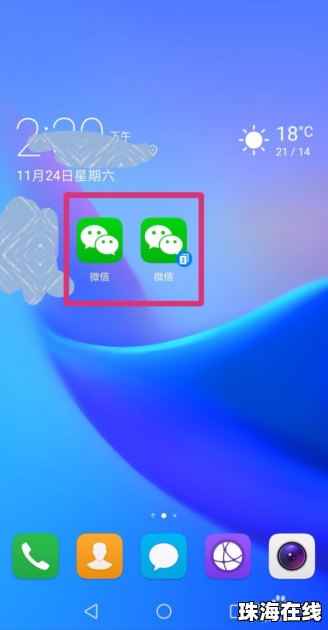 华为云手机怎么开通分身