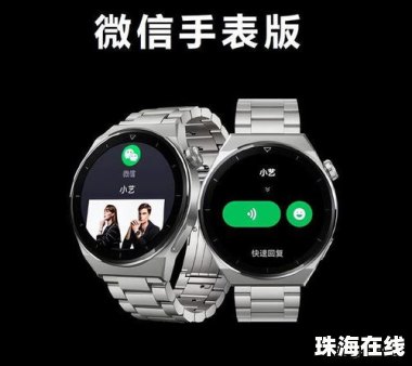 华为手表找手机怎么找啊
