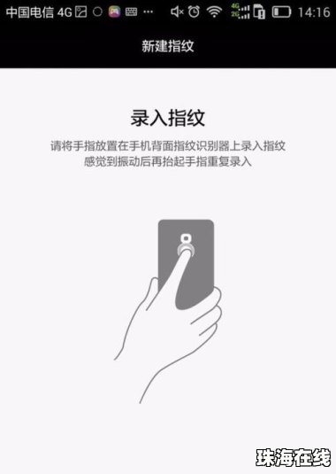 怎么弄华为手机指纹解锁