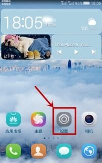 华为手机怎么弄反回件