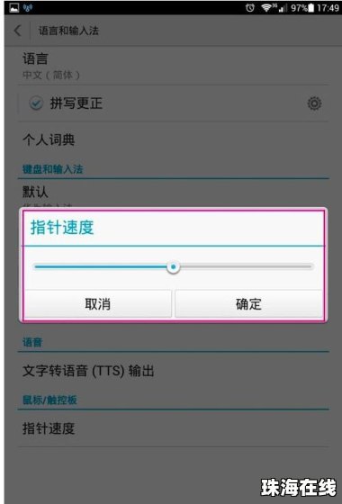 华为手机怎么改中文模式