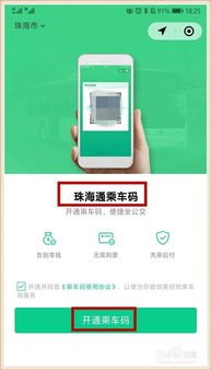 怎么使用华为手机交通卡 怎么使用华为手机交通卡
