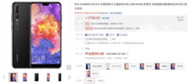 华为手机库存怎么样