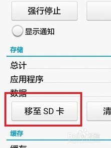 华为手机软件页怎么移动