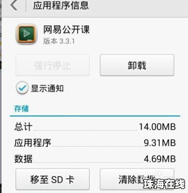 华为手机软件页怎么移动