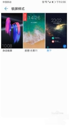华为手机怎么开电脑锁屏