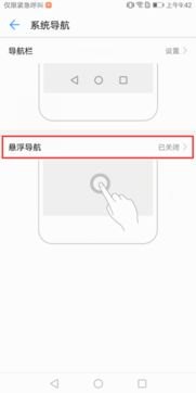 华为手机怎么退出小圆圈