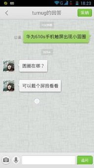 华为手机怎么退出小圆圈
