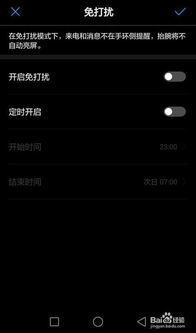华为手机手环怎么打不开 华为手机手环怎么打不开