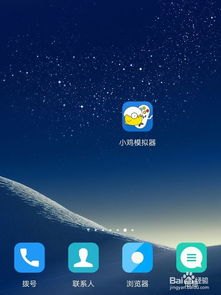 华为手机怎么换桌面主题