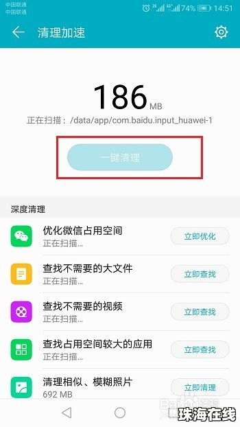华为手机操作慢怎么搞