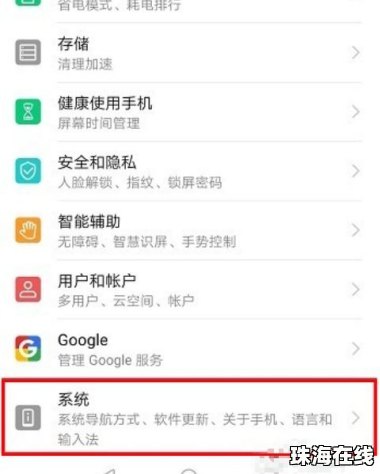 华为手机操作慢怎么搞