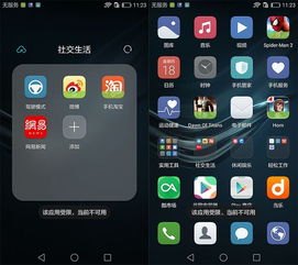 华为手机在线学习怎么样
