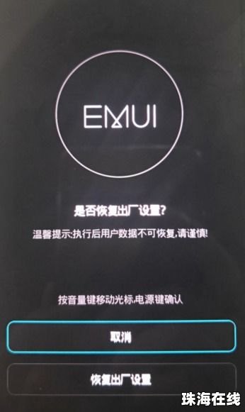 华为手机划屏锁怎么设置
