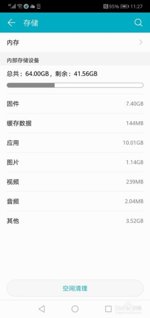 华为手机卡内存怎么查看
