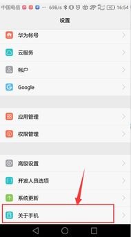 华为手机卡内存怎么查看