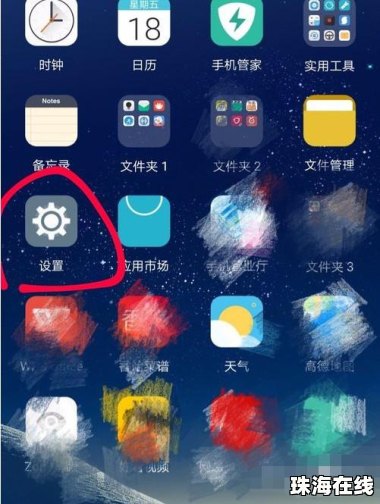 华为手机怎么找k歌设置