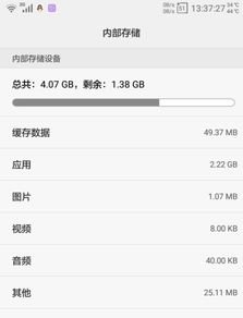 华为手机怎么看硬盘尺寸