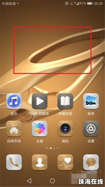 华为手机铃声很大怎么办