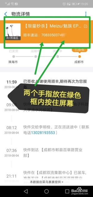 华为手机怎么添加水滴卡