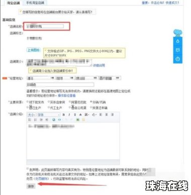 华为手机淘宝刷机怎么刷