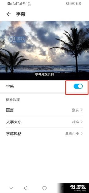 华为手机怎么弄卡通字幕