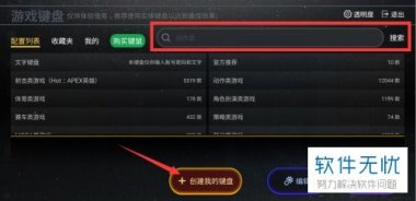 华为手机剑仙游戏怎么玩