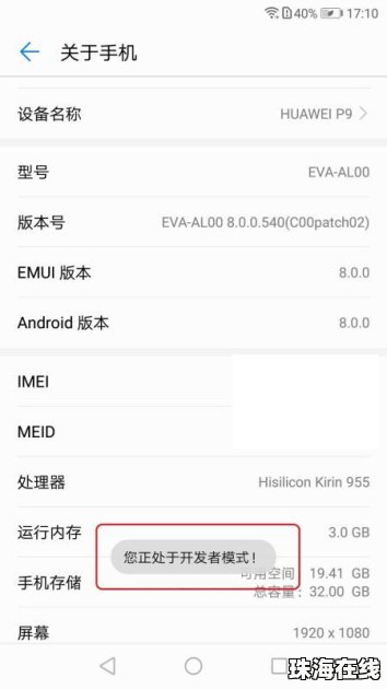 华为手机怎么做协议签名