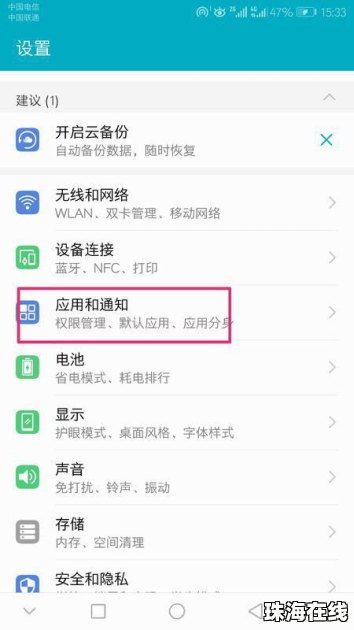 华为手机怎么找下面的键