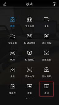 华为手机时间水印怎么调