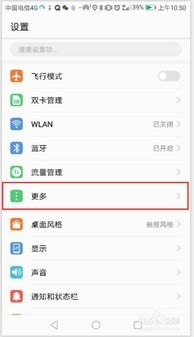 华为手机怎么改变对焦点