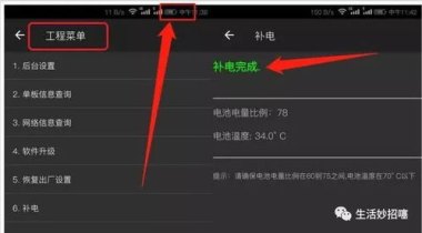 华为手机怎么取电池虚电