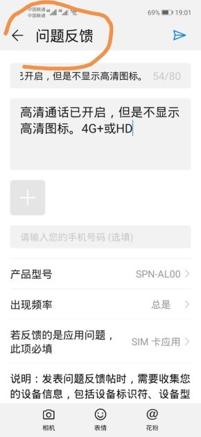 华为手机上怎么有i标