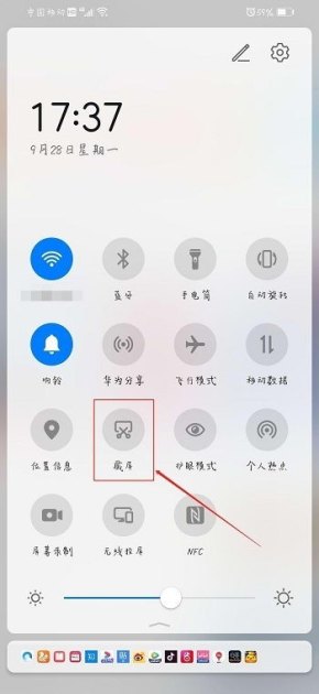 华为手机怎么模糊截屏图