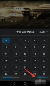 华为手机怎么搜电视节目