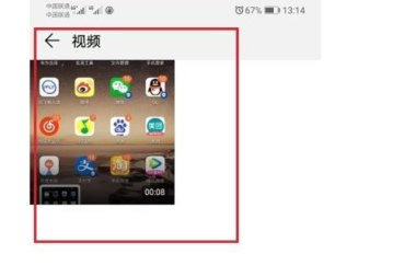华为手机都怎么录屏的