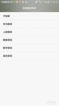 华为手机设备码怎么变