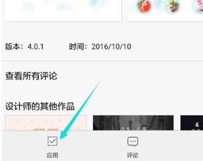 华为手机怎么改主题铃声