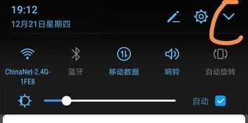华为手机电筒怎么弄