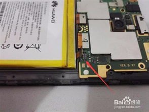 华为手机怎么调电池电量