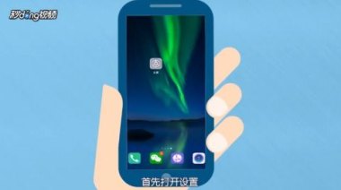 华为手机怎么调电池电量