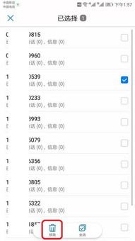 华为手机怎么取黑名单