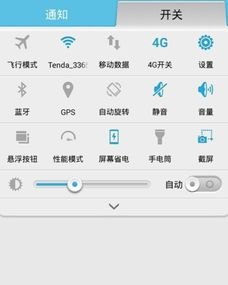 华为手机截片段怎么弄