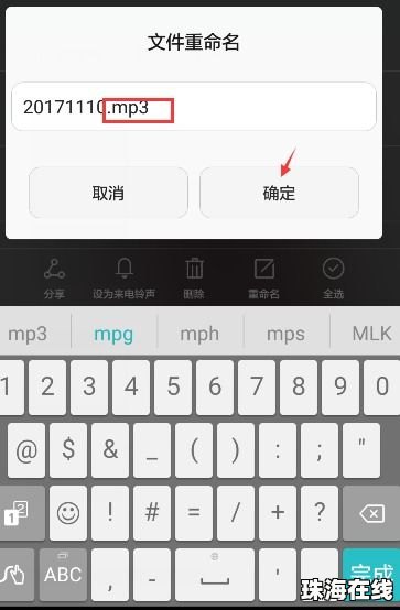 华为手机怎么改录音颜色
