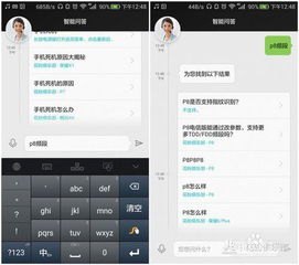 华为手机联网错误怎么办