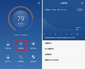 华为安卓手机流量怎么开